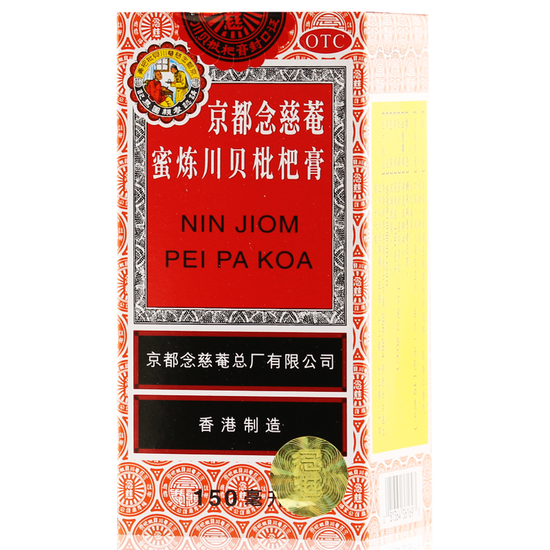 京都念慈庵 蜜炼川贝枇杷膏 150ml 咳嗽 喉咙痛痒 止咳化痰 平喘