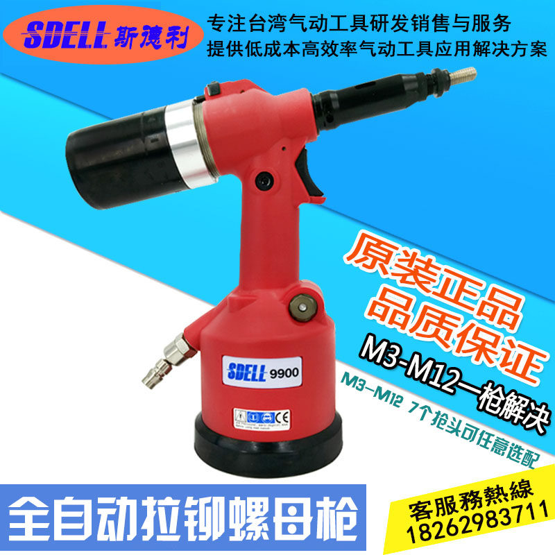Imported Stanley 9900 automatic pneumatic pull riveting nut riveting riveting riveting riveting gun