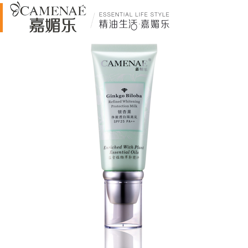 CAMENAE/嘉媚乐银杏果净澈透白隔离乳 隔离霜SPF25防晒修颜bb霜