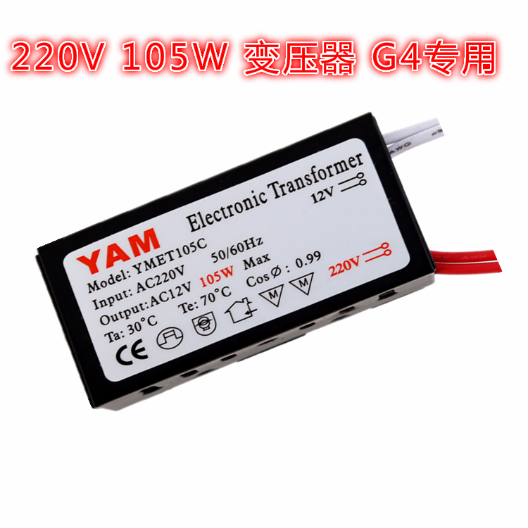 105W Electronic Transformer 12V Crystal Lamp Electronic Transformer G4 Transformer