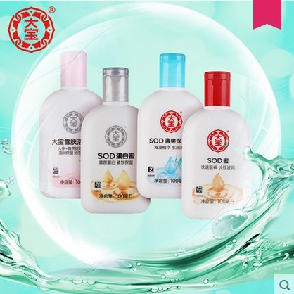 大宝SOD蜜100ml+SOD蛋白蜜+清爽保湿露+雪肤活力蜜 男女化妆品