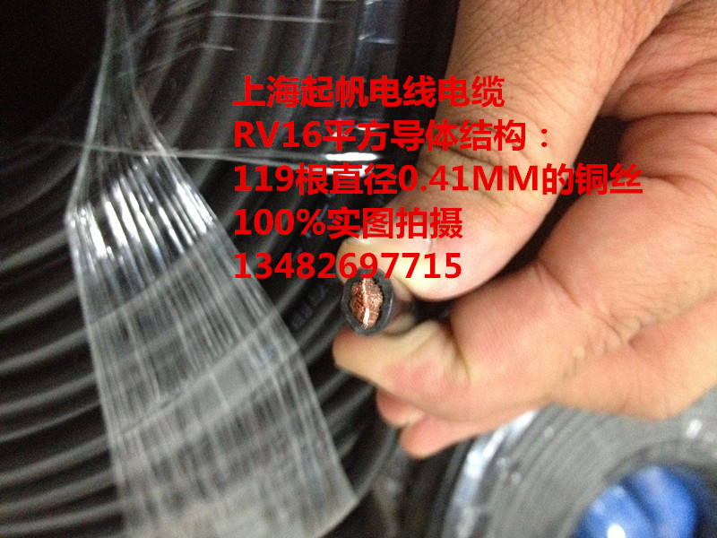 Shanghai Sail Wire Single Core Multi-Strand Copper Cored Wire BVR RV16 Squared Pure Copper National Standard Demolition