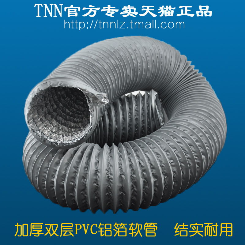 Thickened PVC double-sided aluminum foil composite telescopic exhaust pipe high temperature fresh air system ventilation pipe 150mm