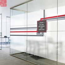 Customized frosted glass film glue free electrostatic paste office partition corporate culture transparent opaque