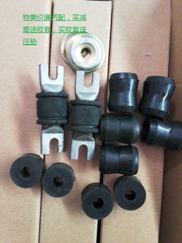 Great Wall Pickup Truck Futian Oiling Jiao Jianghua Whole Car Shock Absorber Rubber Sleeve Bushing Shock Absorber Lower Bushing