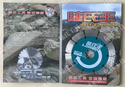 Lu's King 114 Ten Teeth Four-class Cutting Thread Stone Wall Groove Sheet Lu's Cutting Than Speeding De Source