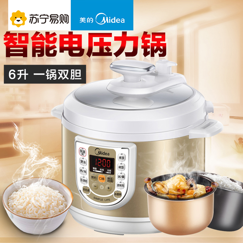 Midea/美的 W13PCS603E电压力锅双胆6L家用智能电高压锅饭煲正品