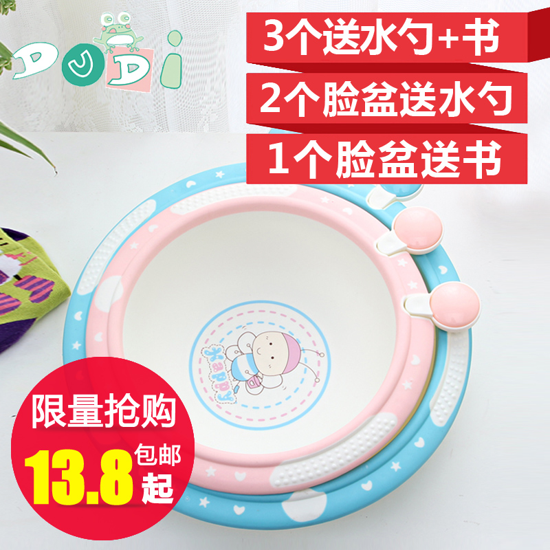 婴儿脸盆宝宝洗脸盆小蜜蜂儿童脸盆/脚盆新生儿小脸盆PP加厚
