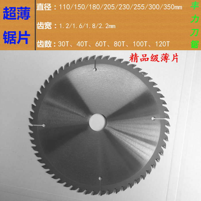 German quality 6 7 8 9 10 12 14 inch 1 6 1 8 2 0 2 2 ultra-thin woodworking alloy circular saw blades