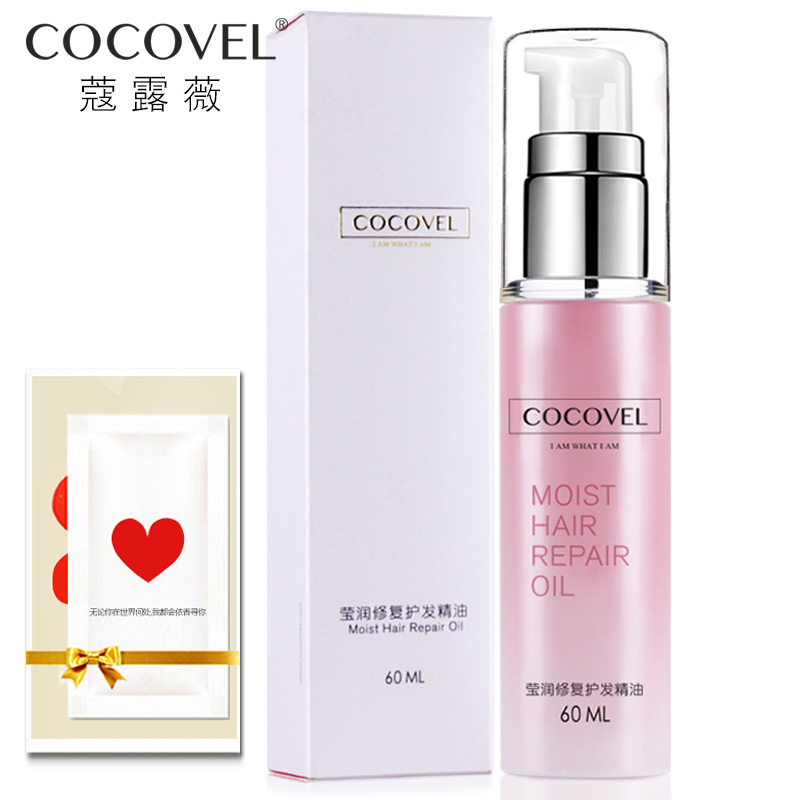 COCOVEL免洗护发精油修护干枯毛躁染烫发卷发直发护发素头发护理