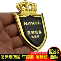 Haval h6 modified h2s decorative stickers h9 special metal car stickers sports version car logo h5h7h8 side logo