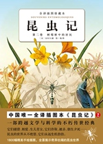 Insect Chronicles (Volume 2) Residents of the Raspberry Stump