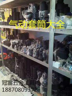 1 2 Pneumatic sleeve head 8-30MM wrench sleeve head hexagon socket manual socket pneumatic tool