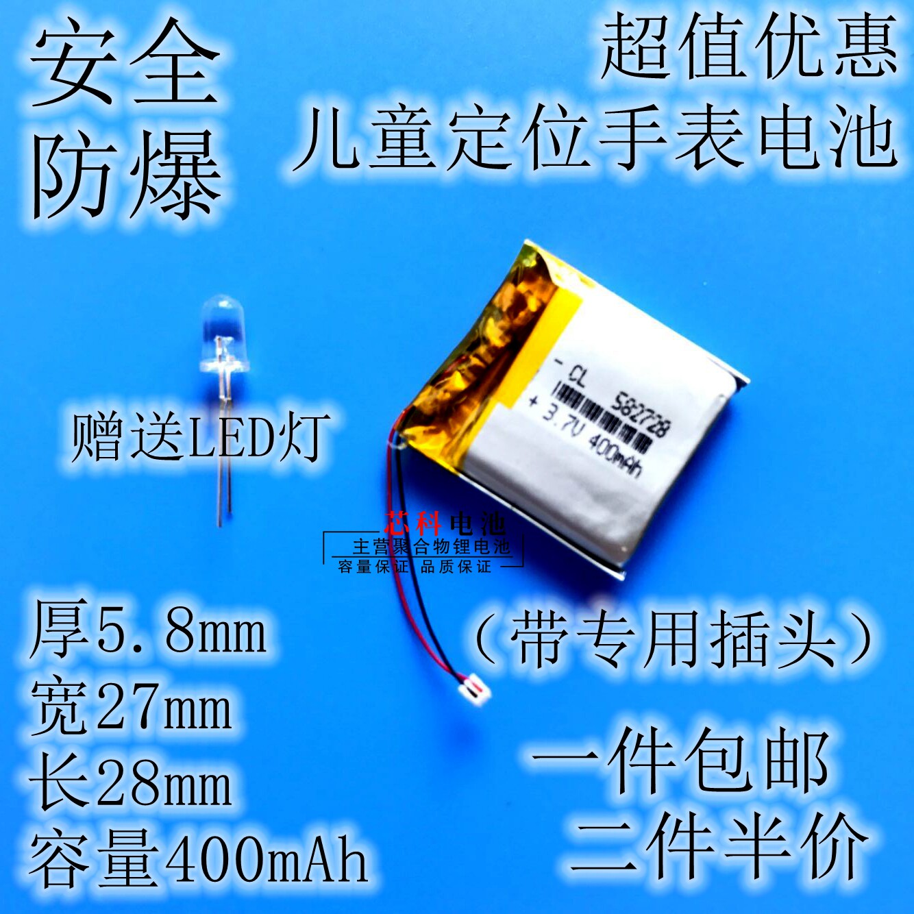 Children's positioning telephone watch lithium battery 3 7v small genius moving elementary school students smartphone general large capacity