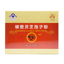 (Two free tote bags)Yipin Family Yunzhi Brand Wall-breaking Ganoderma Lucidum Spore Powder Granules 1g * 120 packs