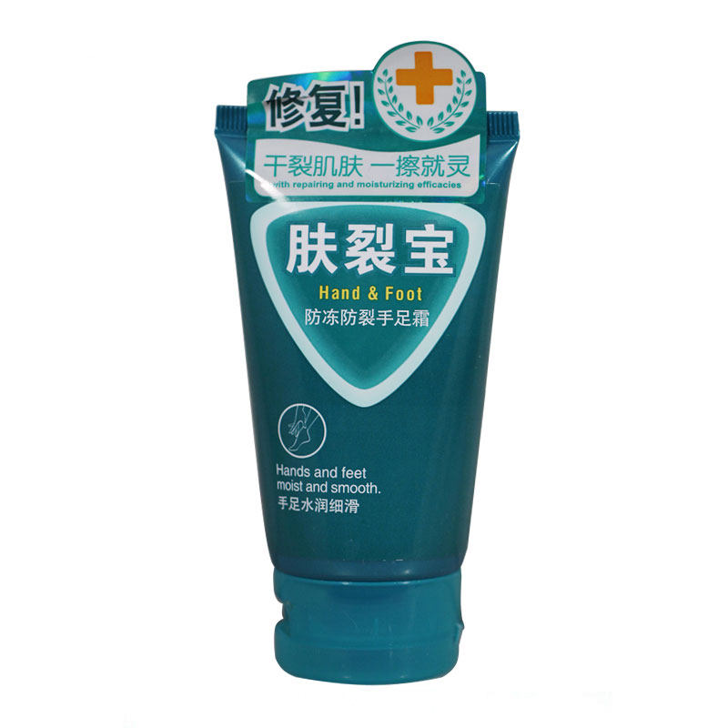 【天猫超市】雅丽洁 肤裂宝手足霜 防冻防裂 修护干裂润肤保湿