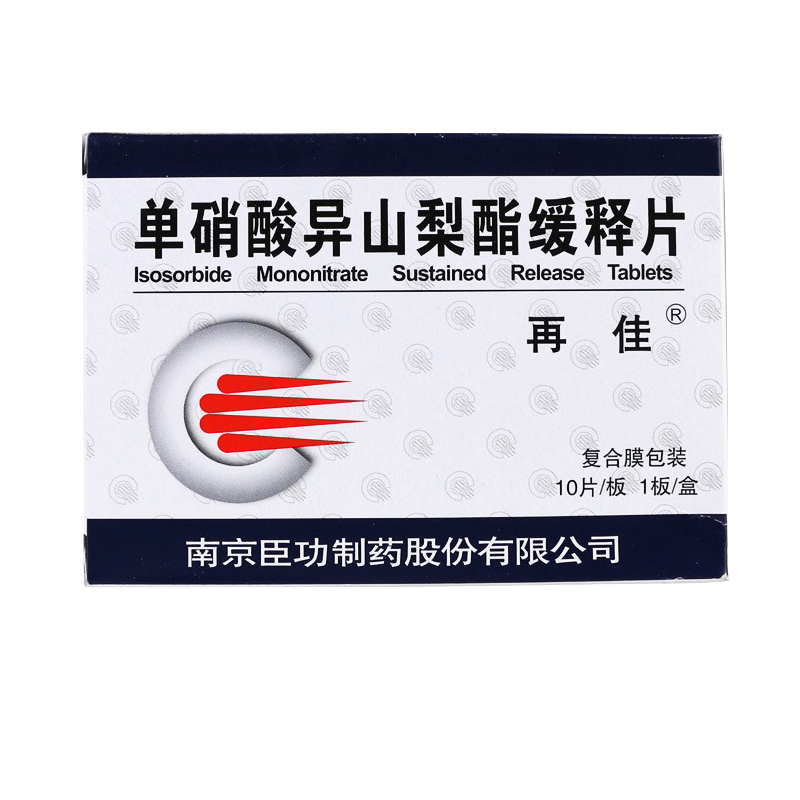 再佳 再佳 单硝酸异山梨酯缓释片 60mg*10片/盒