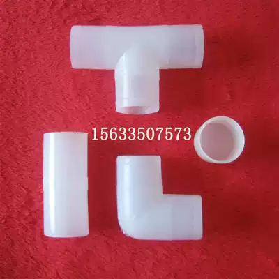 Rabbit cage chicken coop waterline pipe fittings 4 points 6 points PVC with elbow blocking plug three-way flexible straight through breeding water pipe joint