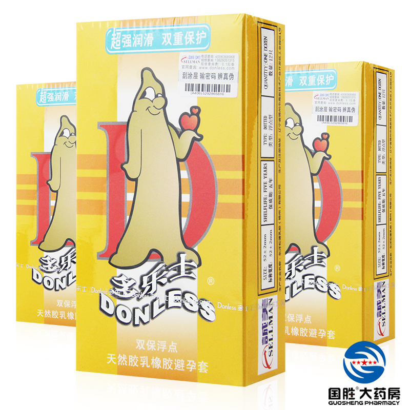 多乐士 双保浮点系列避孕套 12只装 超强润滑 双重保护 安全套