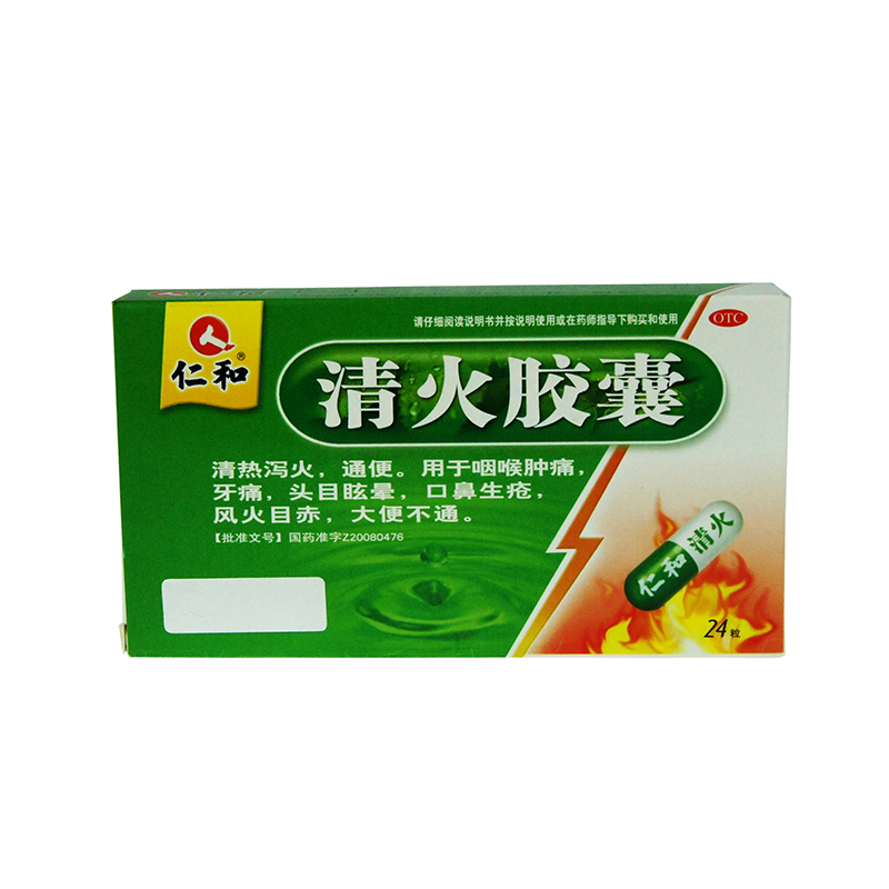 仁和 清火胶囊 24粒 咽喉肿痛清热泻火解毒牙痛便秘头晕口舌生疮