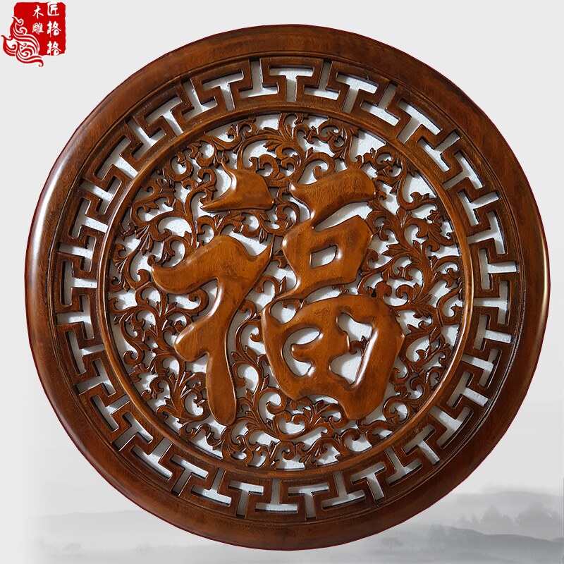 East Yang Wood Carving Pendant Solid Wood Home Living Room Background Wall Wall Decoration Xuanguan Wall-hanging Incense Camphor Wood Carving Round Fu Characters