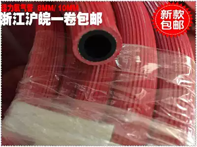 Oxygen tube, acetylene tube, Flower tube, rubber tube, rubber tube, 8mm 10mm high pressure tube, a roll of 30 meters