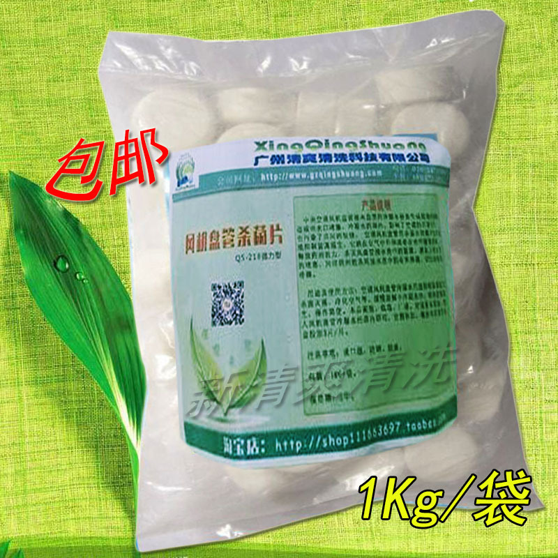 Factory Central Air Conditioning Fan Coil Sterilization Tablets to Kill Legionella and Remove Jelly-Like Viscous Substances from the Outlet Pipe Unblocking Agent