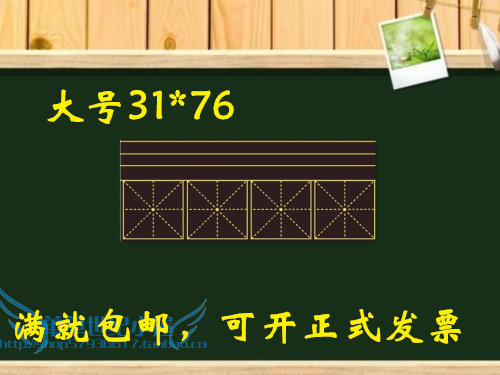 Large four-line pinyin meter grid magnetic soft blackboard four-line three-grid meter grid 31 *76