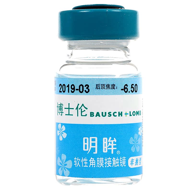 博士伦隐形近视眼镜明眸年抛1片装高清水润舒适透氧 包邮