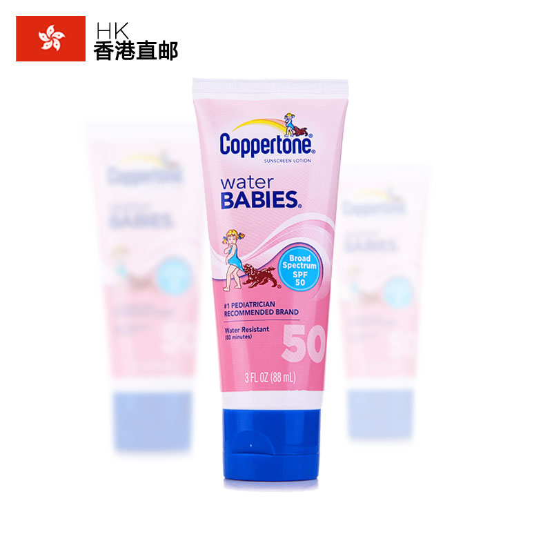 Coppertone/水宝宝美国正品水嫩防晒霜 SPF50 88ml 无刺激防晒乳