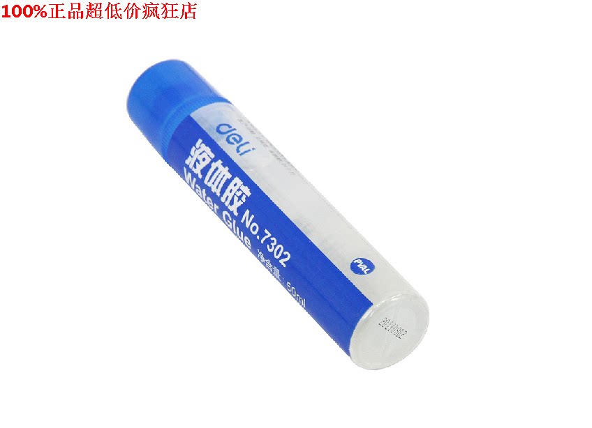 Able 7302 liquid glue student No. glue office supplies 50ML transparent liquid glue-Taobao