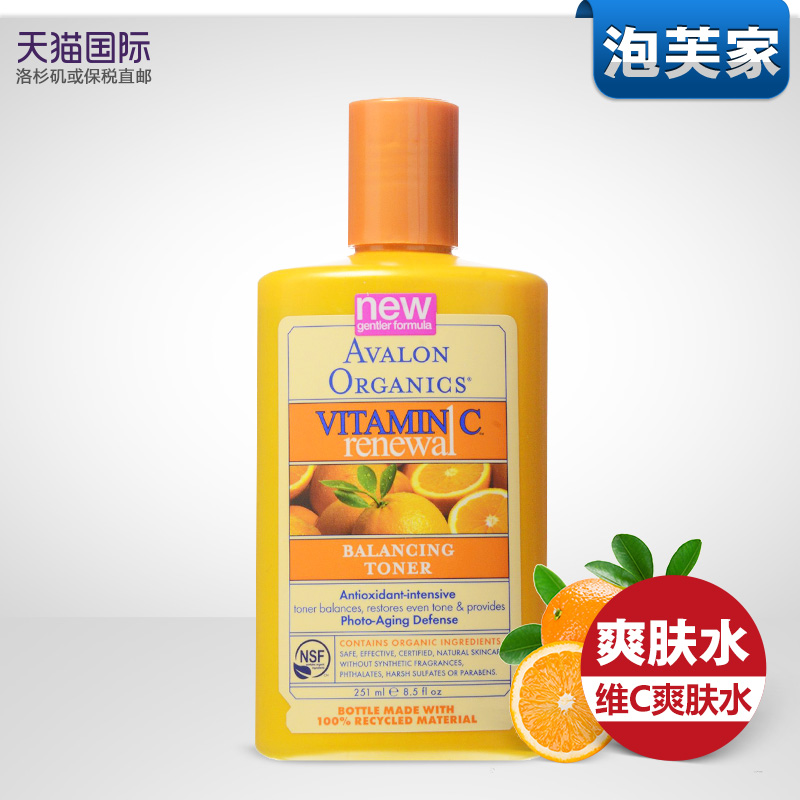 avalon organics美国阿瓦隆天然维C VC补水爽肤水250ml