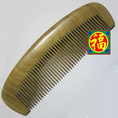 Fuji authentic half-moon Green sandalwood comb high-grade health comb comb makeup comb makeup comb massage comb massage comb FS