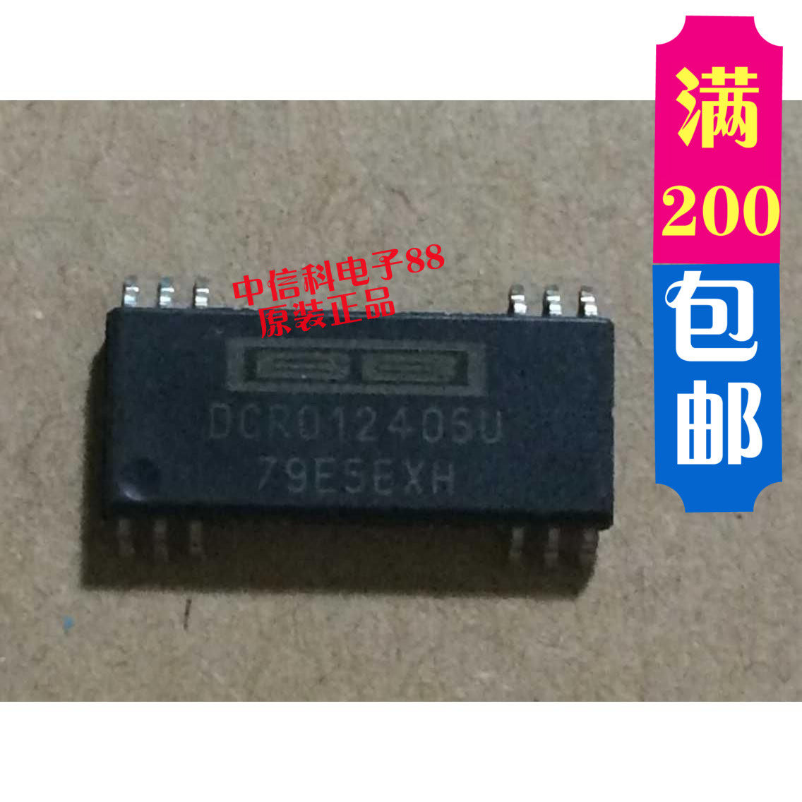 DCR012405U SOP12 brand-new original quality assurance spot stock can be shot directly 