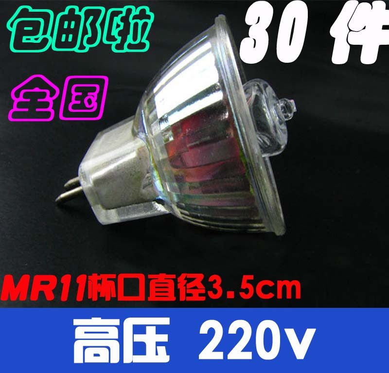 MR11 Small cup 220V 20W35W50W halogen lamp cold reflection quartz ceiling lamp spotlight plug
