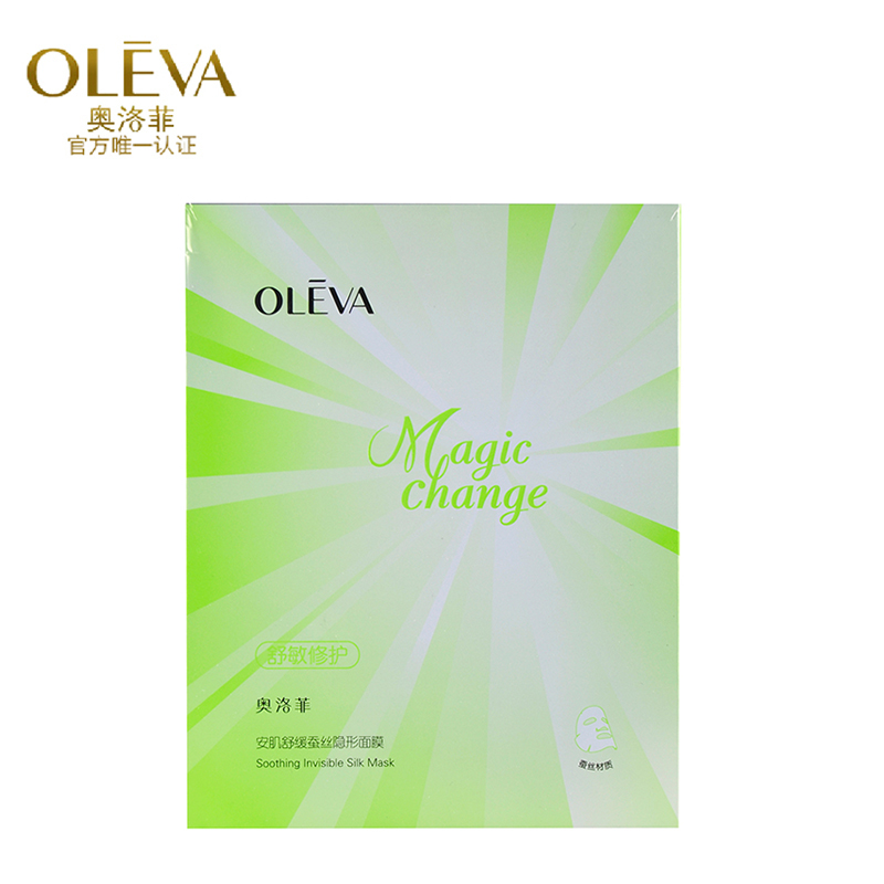 Oleva/奥洛菲安肌舒缓蚕丝隐形面膜 魔变系列新品上市