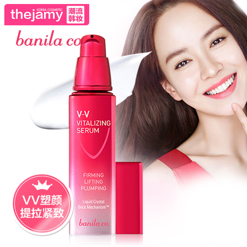 韩国直邮Banila CO/芭妮兰VV塑颜活力精华滋润保湿紧致45ml包邮
