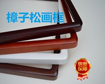 Calligraphy and painting frame framed photo frame Cross stitch small six feet 220 83 Painting and calligraphy Rowan wood camphor pine solid wood frame(