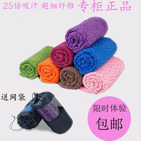 Thickened and long yoga towel towel towel washable towel women's anti-slip professional anti-slip portable sweat suction special price