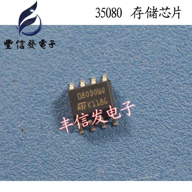M35080 080DOWQ 080D0WQ 080D is suitable for BMW meter adjustment memory chip IC brand new