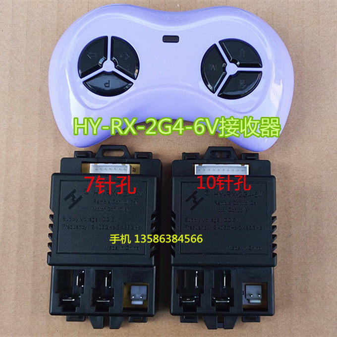 HY-RX-2G4-6V children's electric car pulley to frequency Bluetooth remote control receiver Child Car Controller