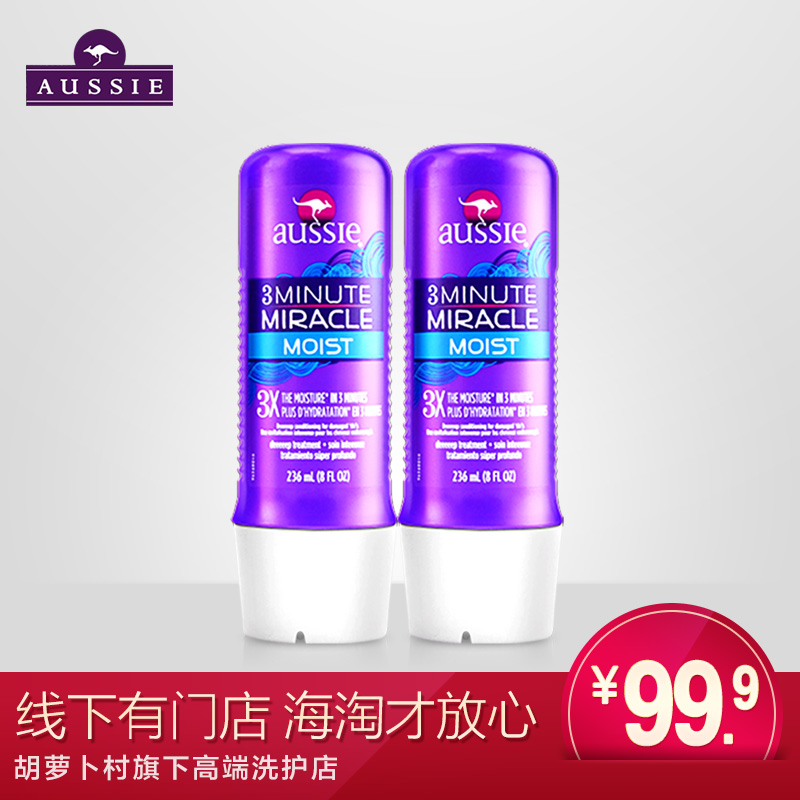 环球购/Aussie袋鼠三分钟奇迹保湿发膜236ml*2 滋润去干枯修毛躁
