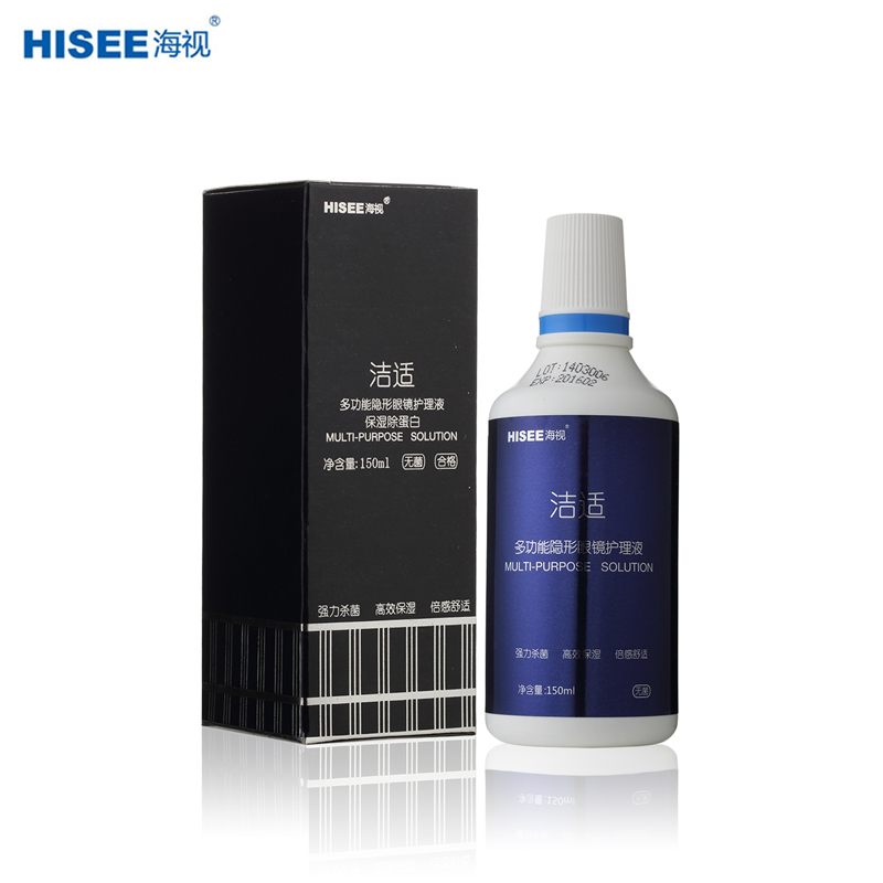 海视 新款多功能隐形眼镜护理液洁适系列150ml  隐形眼镜清洁液