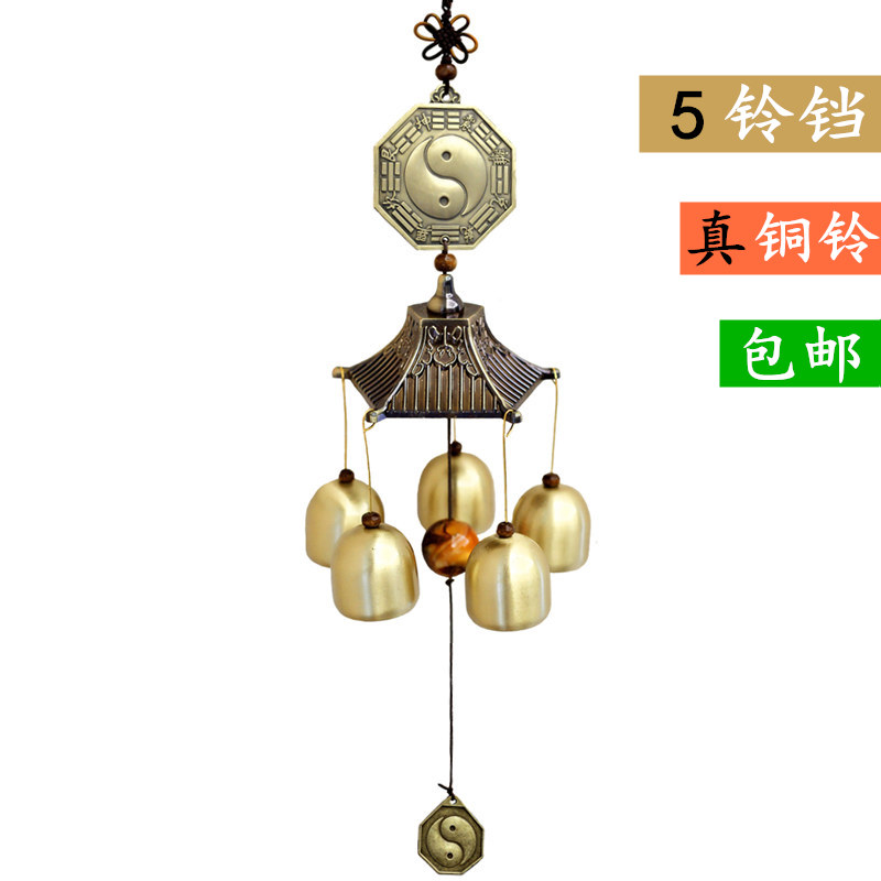 Every Day Special Price Gossip Pure Copper Wind Bell 5 Bell Creative Metal Home Hanging Decoration Door Decorated with Ancient Pentagon Bell-Taobao