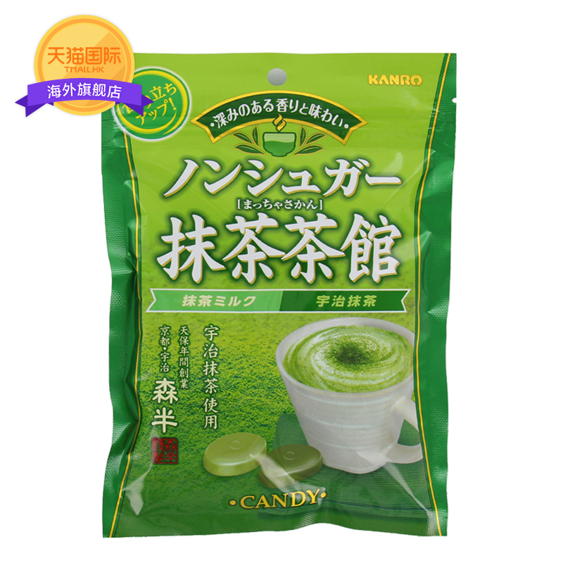 KANRO甘露抹茶茶馆无糖糖果 纯正抹茶口味 美味难挡72g