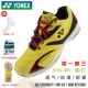 YONEX Giày nam Yonex yy Giày nữ chống trượt thoáng khí hấp thụ sốc mới chính hãng giày cầu lông đôi mẫu