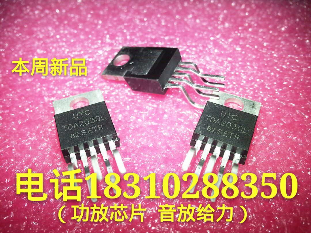 (acoustic power amplifier) TDA2030LTDA2030 Import origin power amplifier chip UTC One also shipped