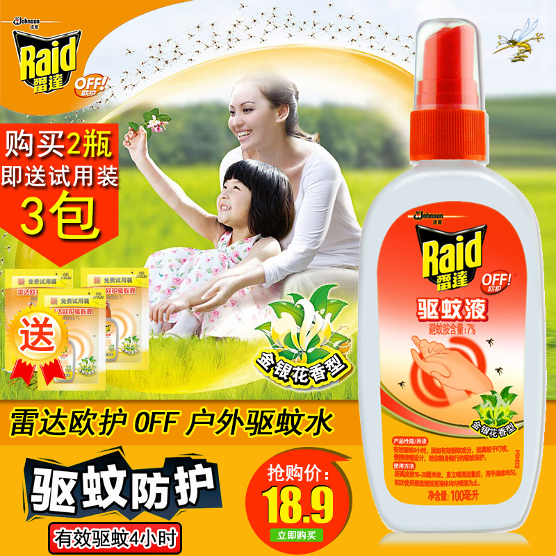 Raid/雷达欧护驱蚊液100ml金银花香驱蚊水防蚊液儿童成人户外喷雾