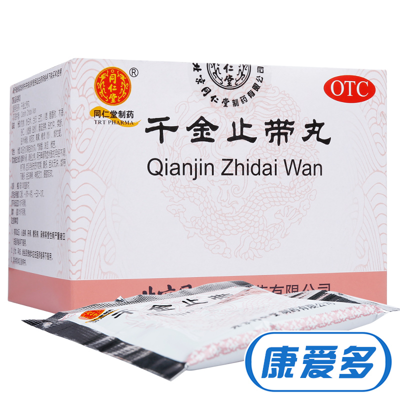 2盒】同仁堂 千金止带丸 6g*12袋 健脾补肾调经 月经不调 带下病