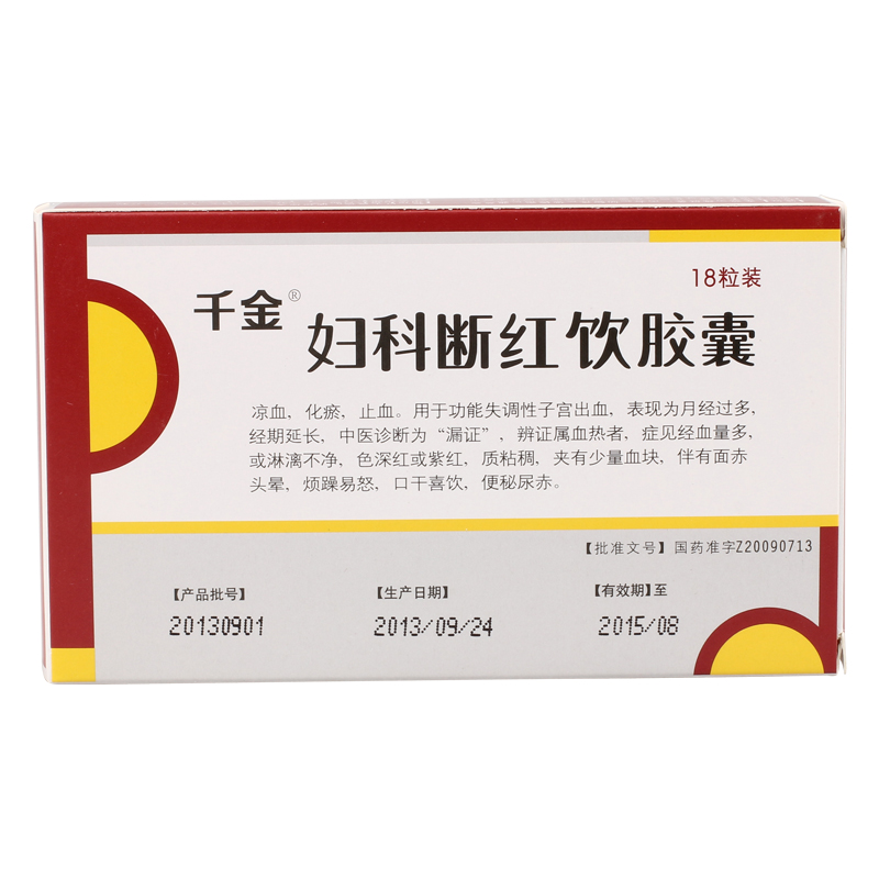 千金 妇科断红饮胶囊 0.4g*18粒/盒